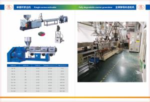 玉米淀粉吹膜顆粒_玉米淀粉吹膜顆粒視頻_蚌埠佳德智能裝備科技有限公司